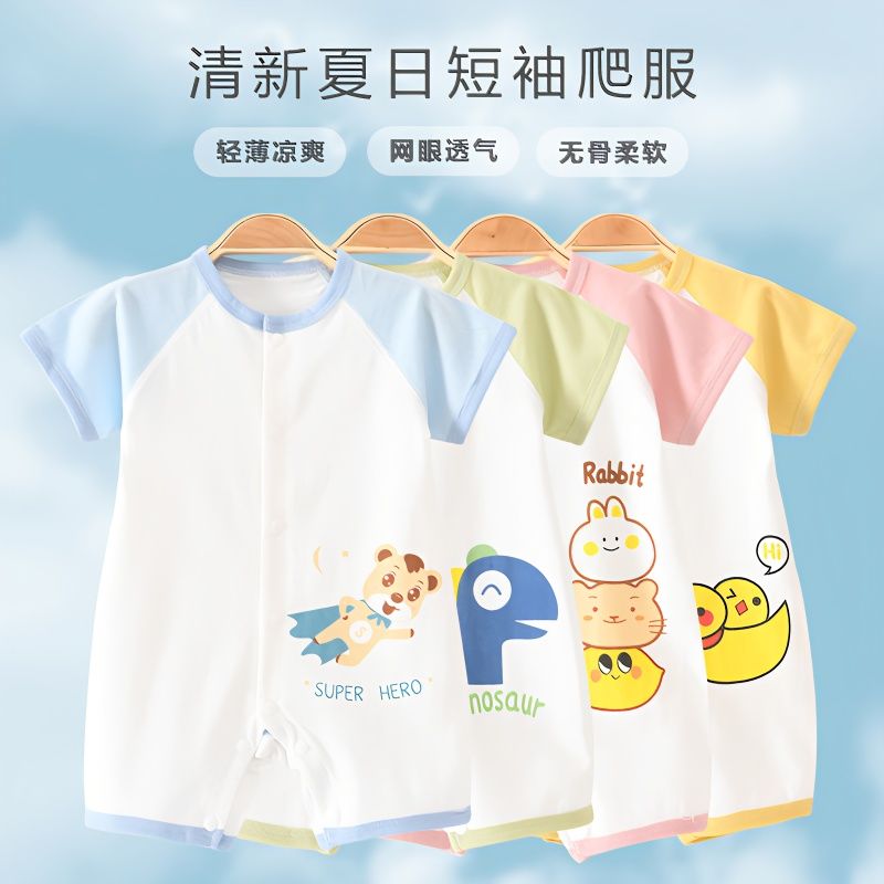 嬰兒連體衣服夏季薄款男寶寶哈衣純棉女睡衣夏天短袖新生幼兒夏裝