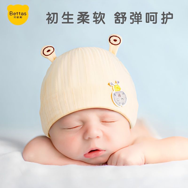 贝肽斯婴儿胎帽子夏季0到6个月宝宝帽子薄款0到1岁新生儿0到3个月