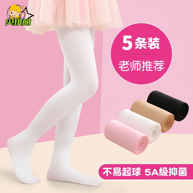兒童舞蹈襪春夏季薄款打底連褲襪女童白色跳舞練功表演專用襪子