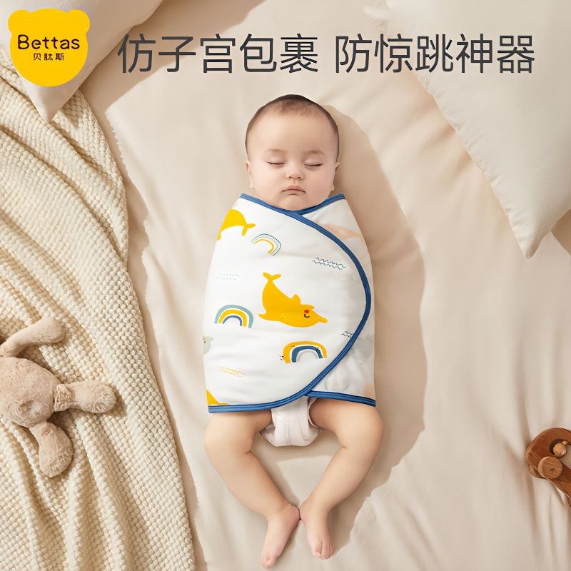 贝肽斯新生婴儿防惊跳睡袋夏季薄纯棉包巾肚围宝宝襁褓巾睡觉神器