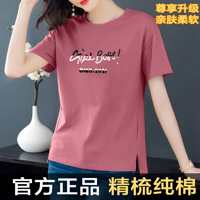 100%純棉短袖t恤女2023夏新款寬鬆大碼體恤韓版百搭印花女士上衣