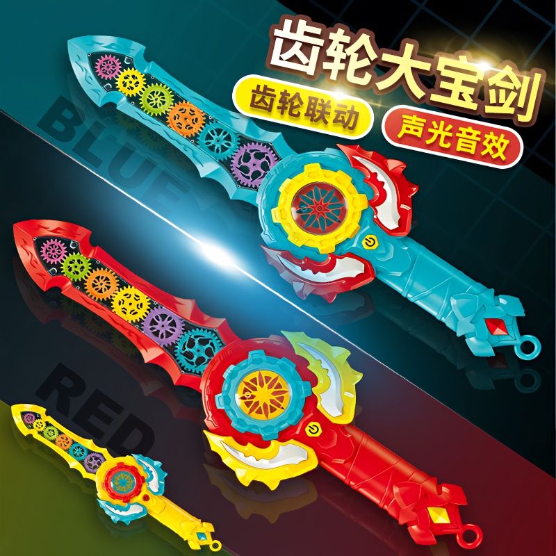 儿童电动变形激光剑玩具发光宝剑宝宝塑料男孩1到3岁齿轮玩具剑小