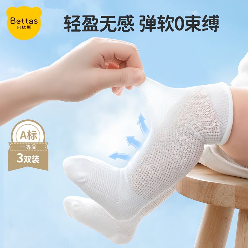 貝肽斯嬰兒長筒襪夏季薄款純棉新生兒高筒過膝防蚊襪子寶寶長襪
