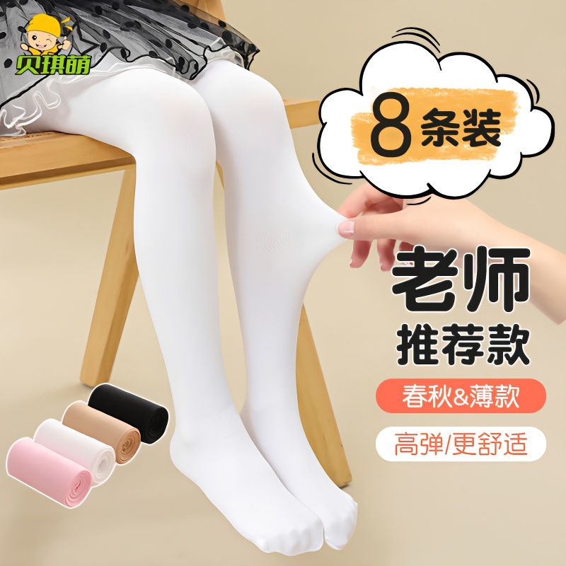 兒童舞蹈襪夏季薄款女童練功專用白色打底褲連褲襪春秋跳舞襪絲襪