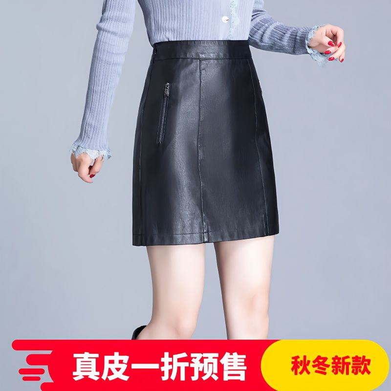 真皮皮裙女裝2023年新款冬新款高腰a字半身裙子秋冬包臀裙皮短裙