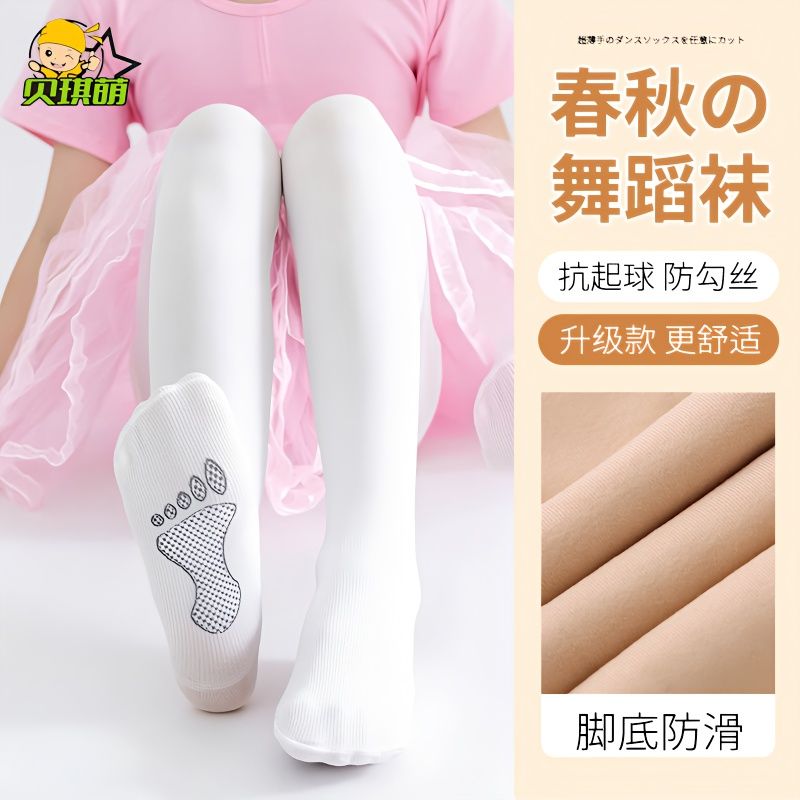 女童舞蹈襪春秋防滑連褲襪外穿夏季薄款白色練功絲襪兒童打底褲子
