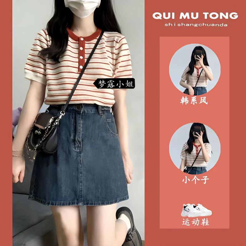 兩件套裝/單件學院風百搭圓領條紋針織短袖上衣女牛仔半身短裙子