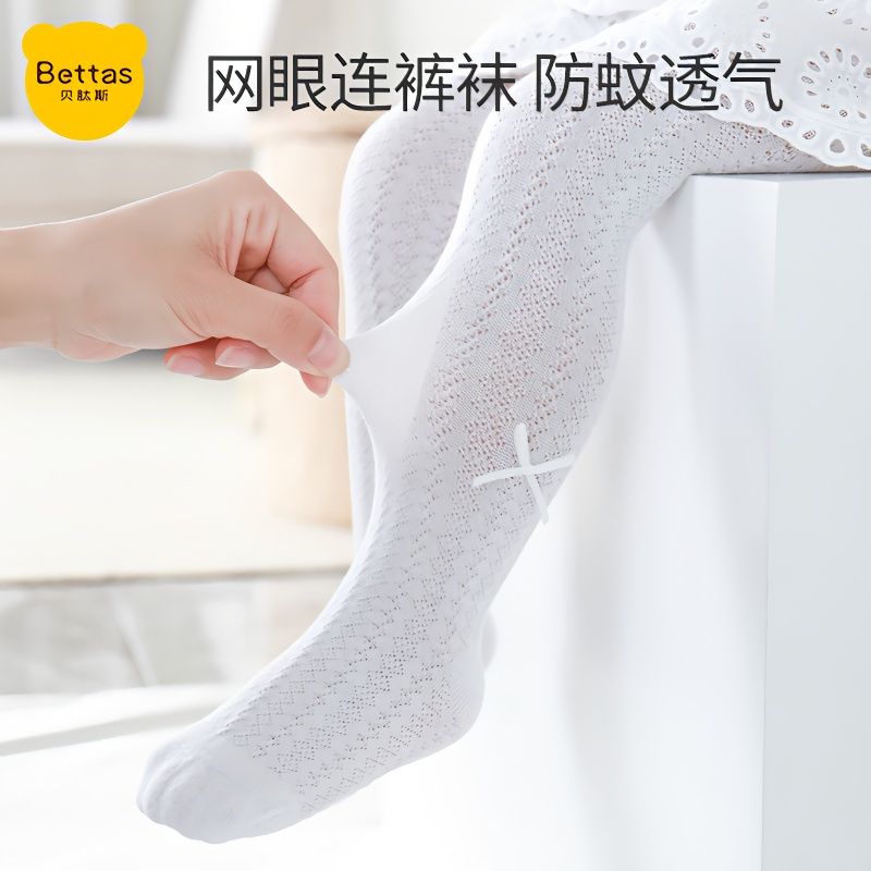 貝肽斯寶寶打底襪春夏嬰兒連褲襪夏季薄款女童打底褲兒童純棉褲襪