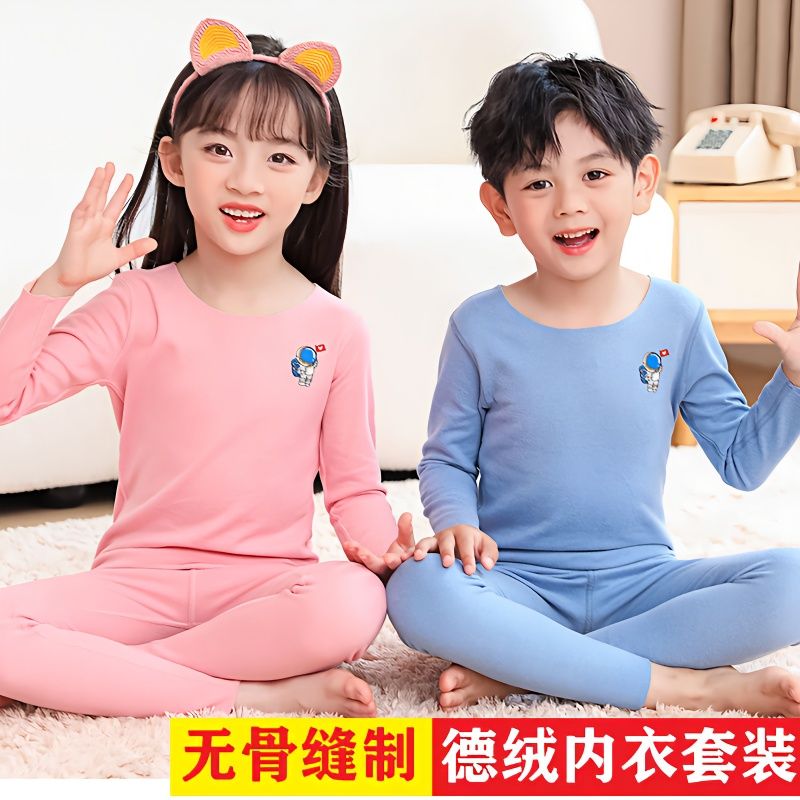 兒童內衣套裝秋冬款自發熱雙面中大童保暖德絨無痕小孩秋衣褲套裝