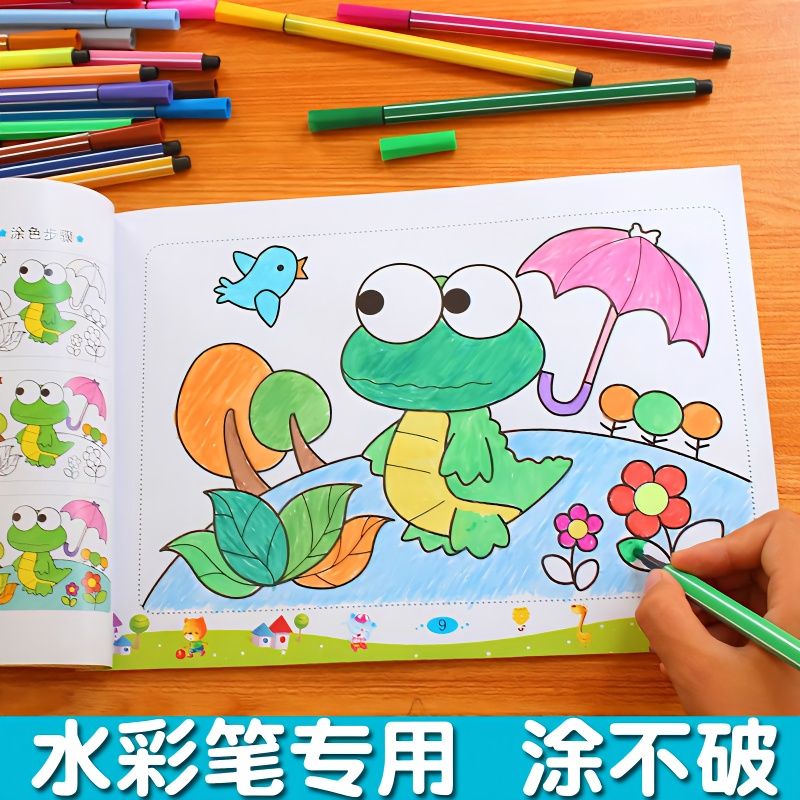 儿童涂色画本宝宝diy填色书涂色画画本幼儿园水彩笔涂色本3到6岁