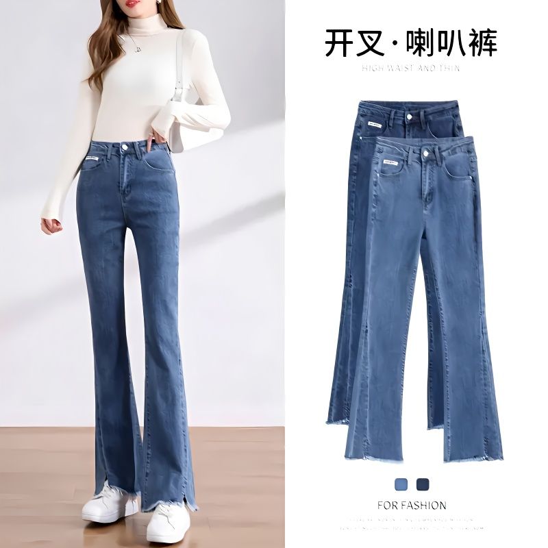 春秋新款毛邊微喇牛仔褲女高腰修身顯瘦百搭小個子直筒開叉喇叭褲