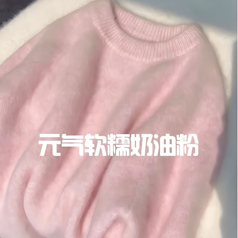 Gentle milky pink raccoon velvet sweater for women in autumn and winter thickened lazy style soft and waxy pullover knitted top