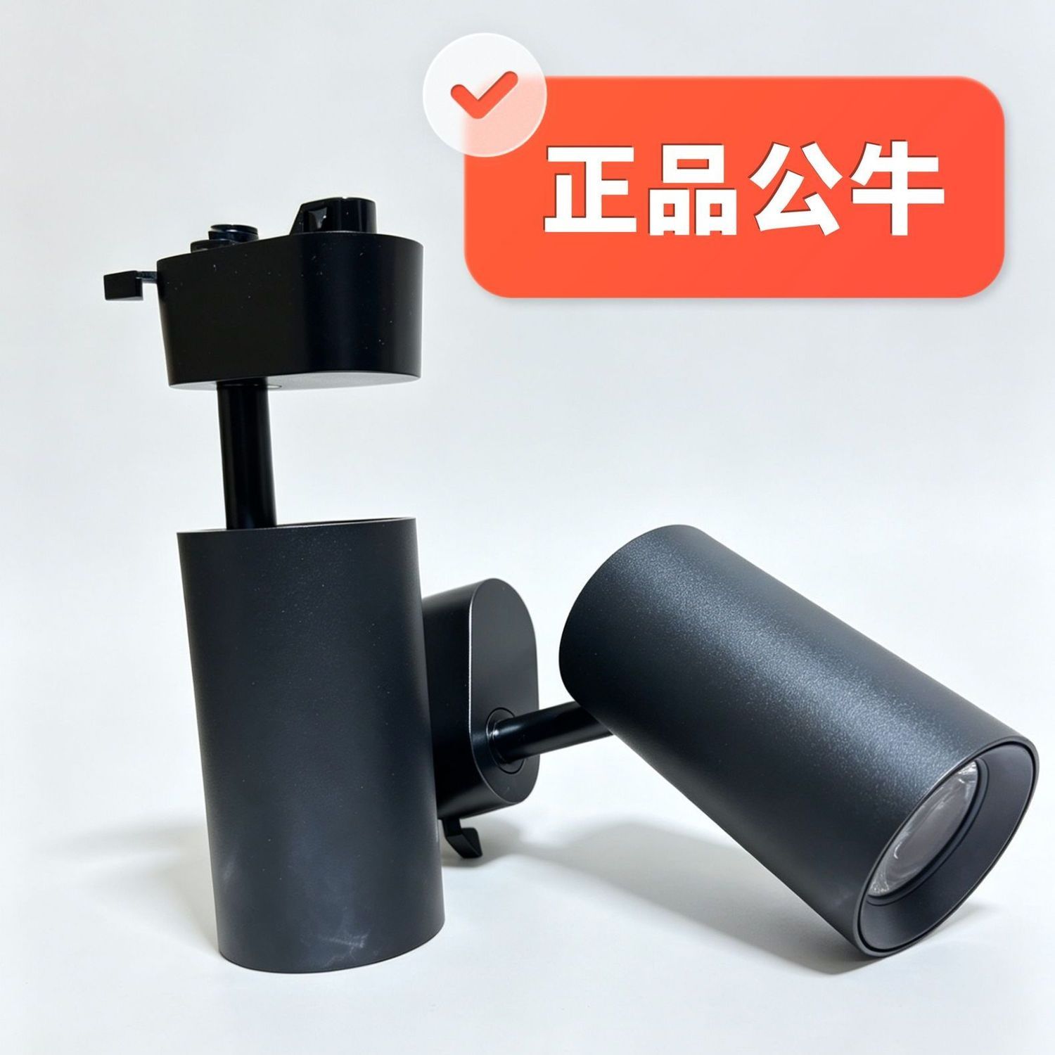 公牛明装导轨品牌现代简约射灯射灯