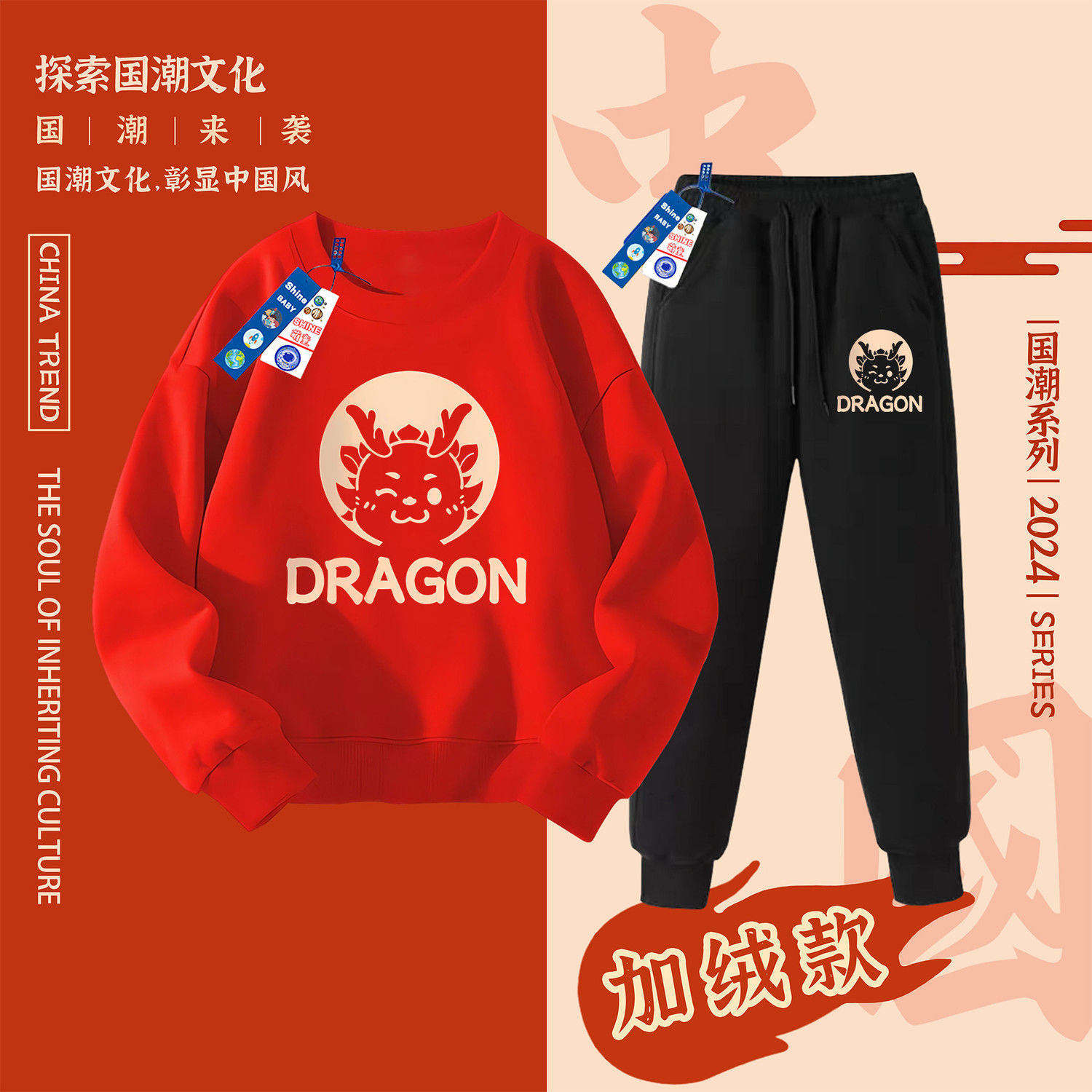 Year of the Dragon zodiac year plus velvet sweatshirt suit for boys and girls 2024 New Year Chinese style Tang suit New Year greeting suit two-piece set