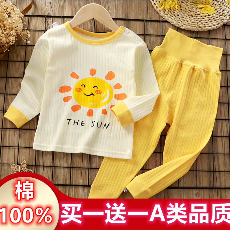 Children's pure cotton underwear set for small and medium-sized children in spring, autumn and winter, high-waist belly pants for boys and girls, long-sleeved baby autumn clothes and autumn pants