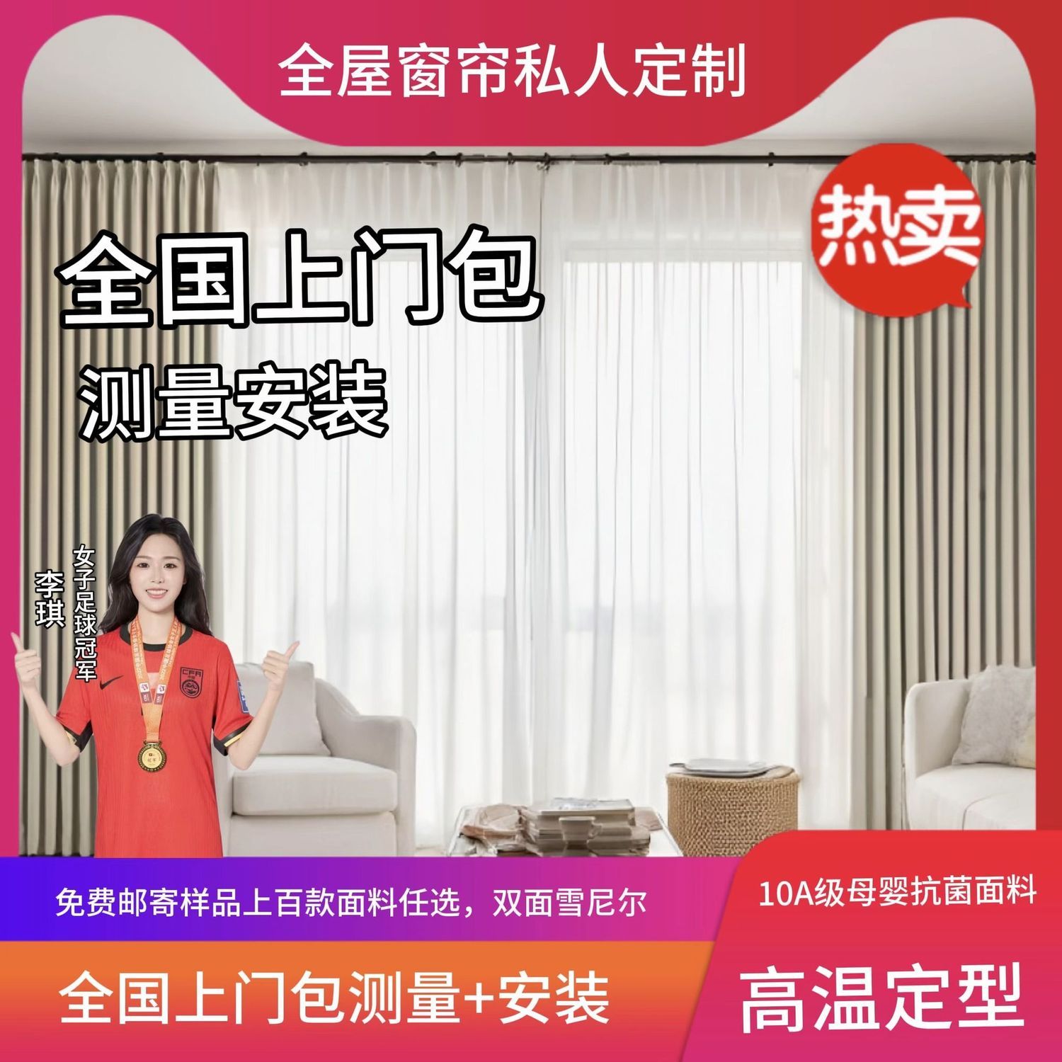 绍兴柯桥全屋定制窗帘高端雪尼尔卧室客厅儿童房高温定型窗帘看样