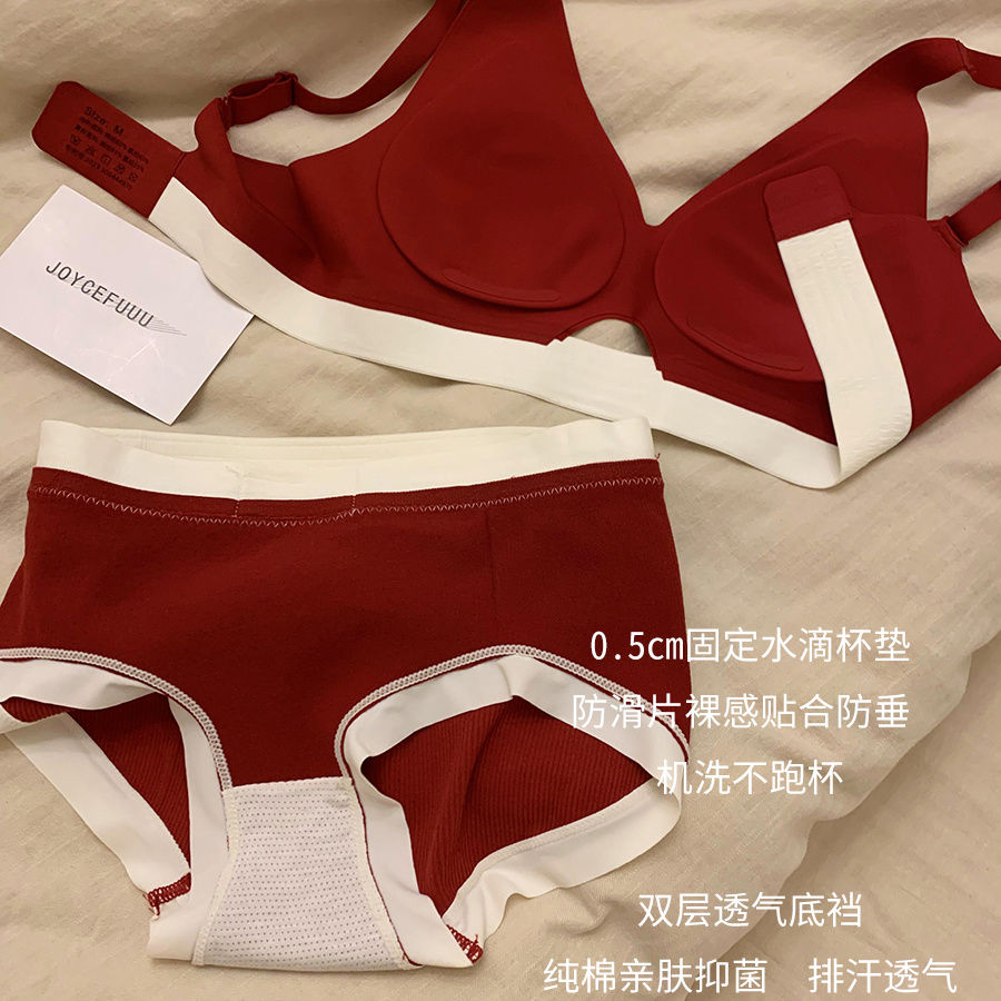 红色内衣结婚新娘本命年女小胸聚拢收副乳防下垂无痕薄款文胸套装