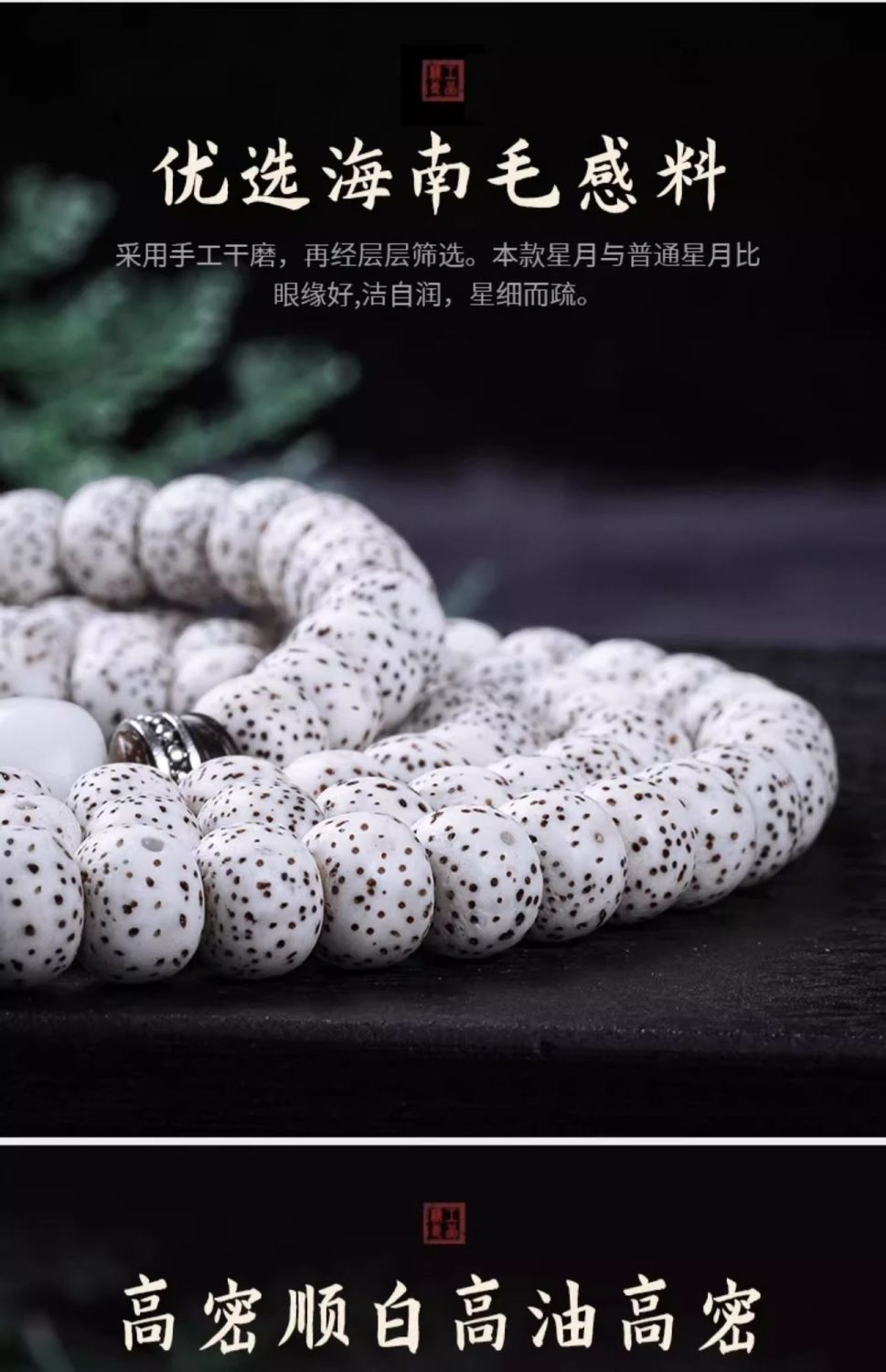 【灵月阁】海南星月菩提子108颗正月高密文玩手串男女佛珠项链手链 5