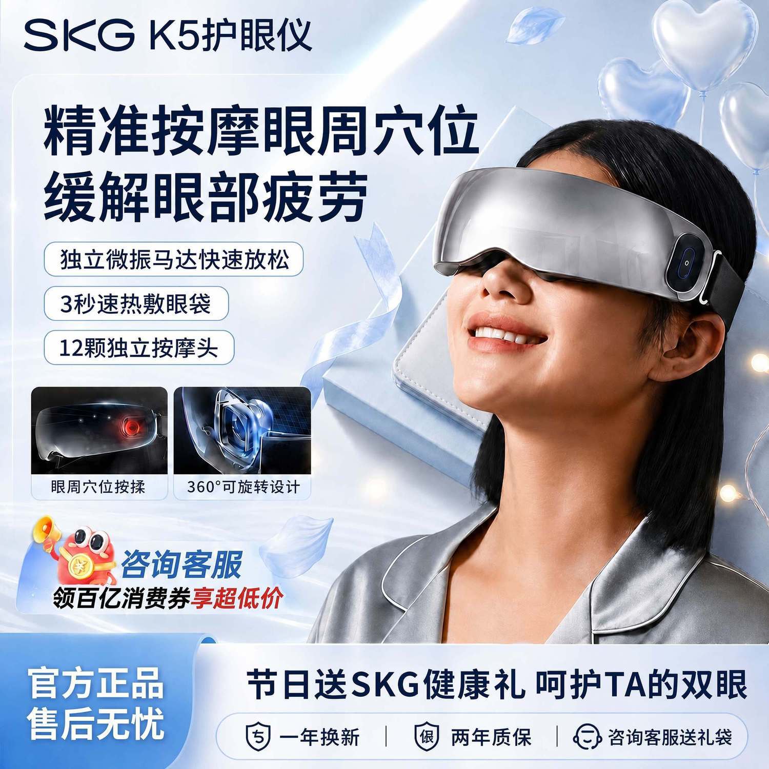 节日礼物SKG眼部按摩仪K5仿真人揉捏解压热敷智能可调节护眼仪