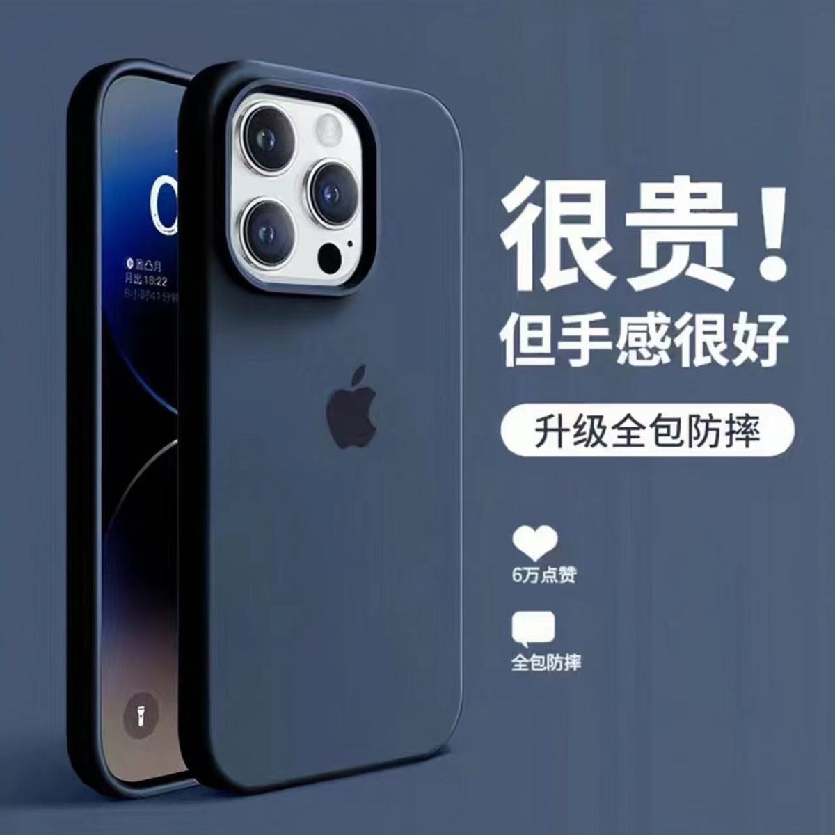 苹果手机壳iPhone14promax大孔15/12/11/防摔方形13/xs液态硅胶软 图 6