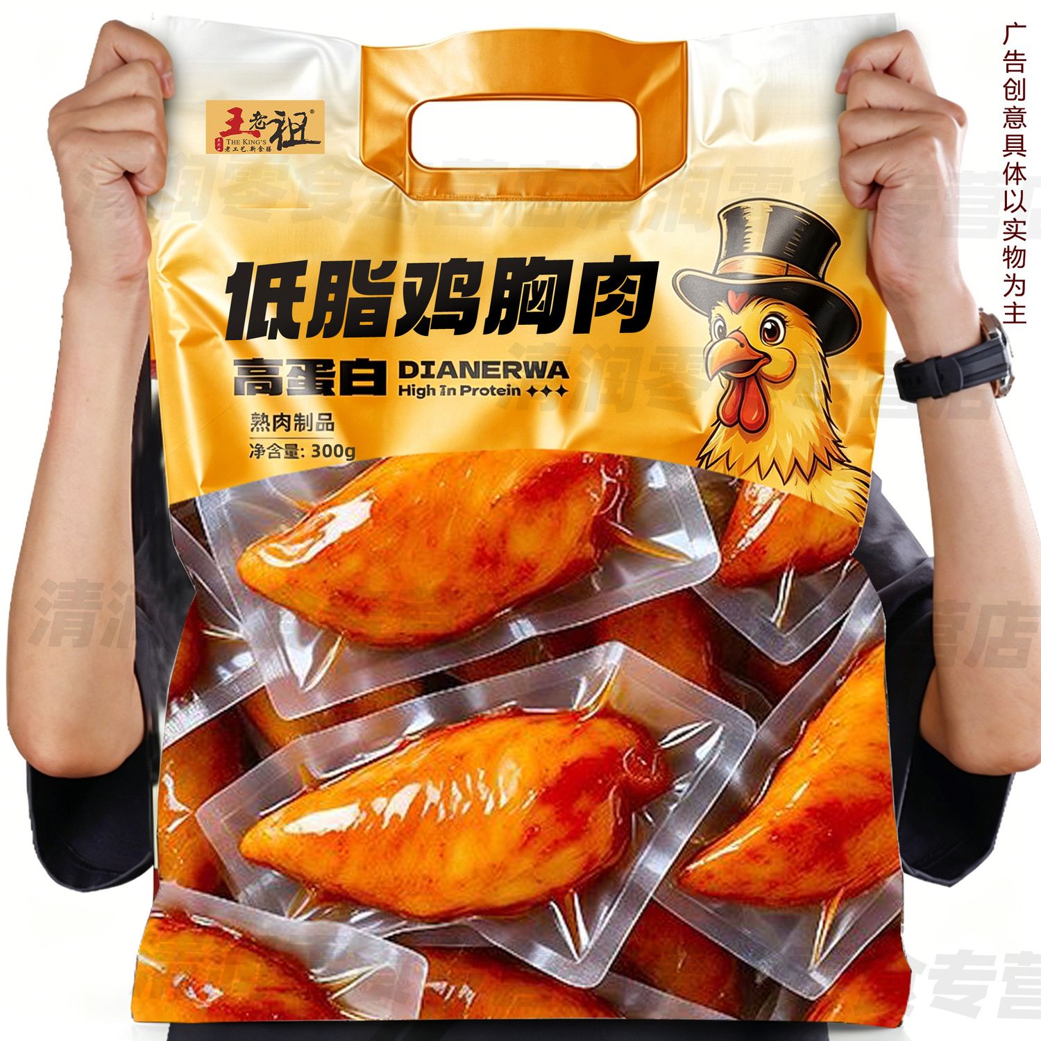 【钜惠50袋】低脂鸡胸肉高蛋白代餐网红健身代餐即食肉制品1袋