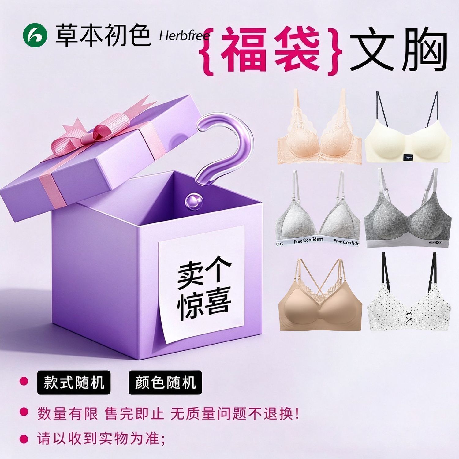 【断码特惠】草本初色无痕显大聚拢美背文胸蕾丝运动双肩抗菌内衣
