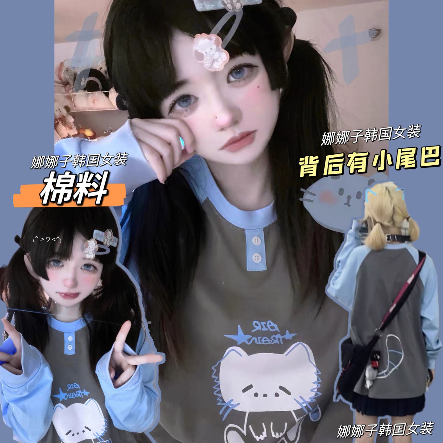 日系學院撞色插肩長袖t恤女日系休閒寬鬆百搭打底衫秋冬新款上衣