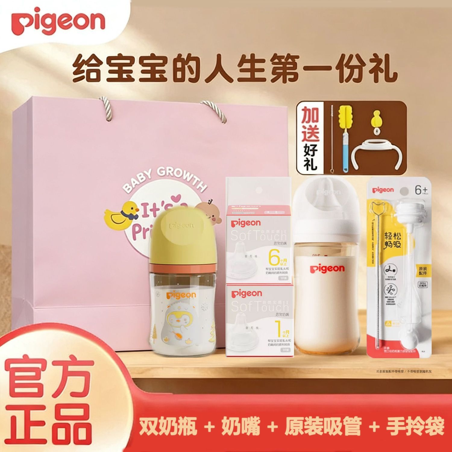 贝亲三代新生儿奶瓶玻璃/PPSU防摔耐高温防胀气160ml/240ml套装