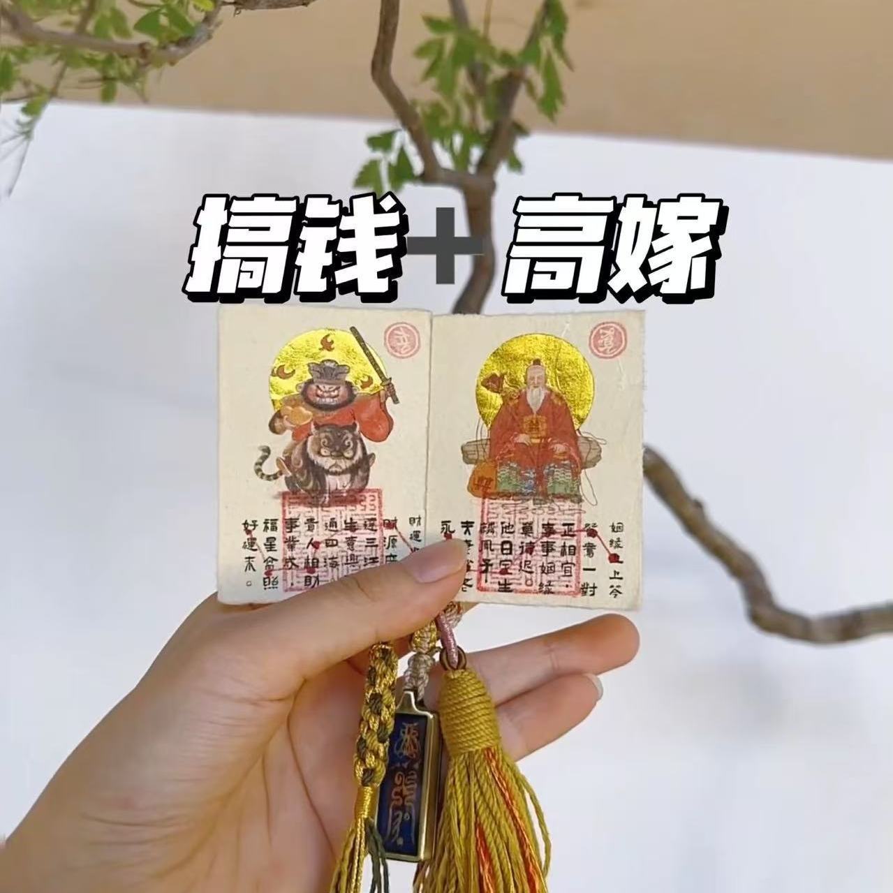 (如不管一年内可退)鸾凤和鸣姻缘财福片塞手机壳守护婚恋长久和睦