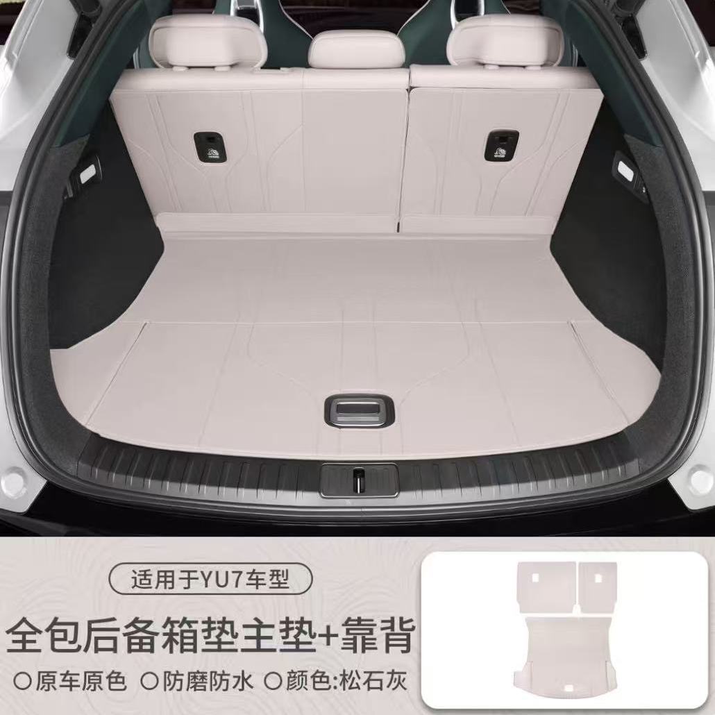 适用于YU7车主对后备箱升级改装配件原车原色后备箱垫五座5座 图片 7