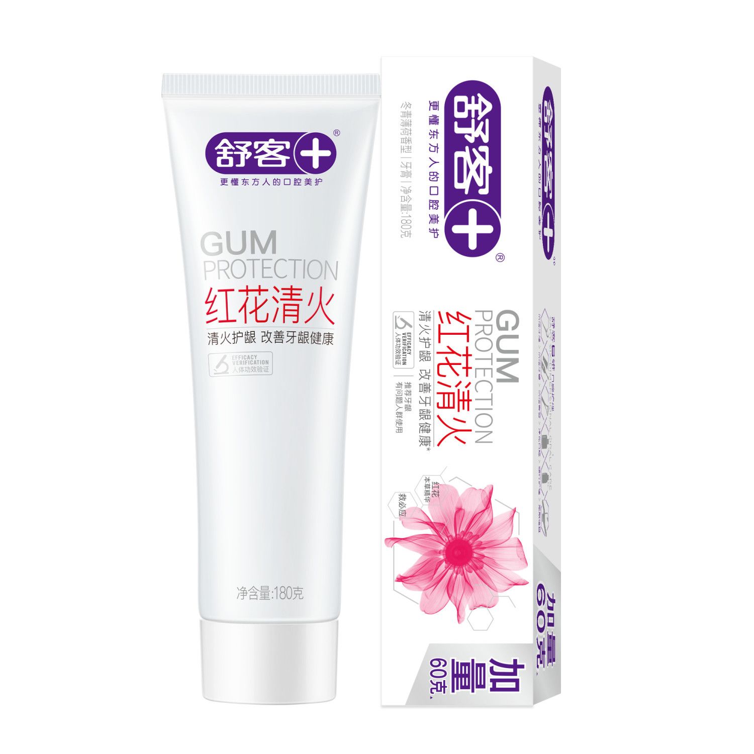 舒客舒克牙膏红花清火清新口气牙龈护龈家庭装正品实惠家庭学生装