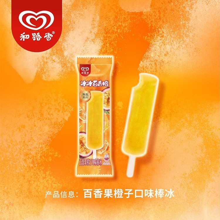 和路雪【40支】棒冰冷饮绿舌头菠萝冰棍冰淇淋雪糕杨梅冷链运输 图片 7