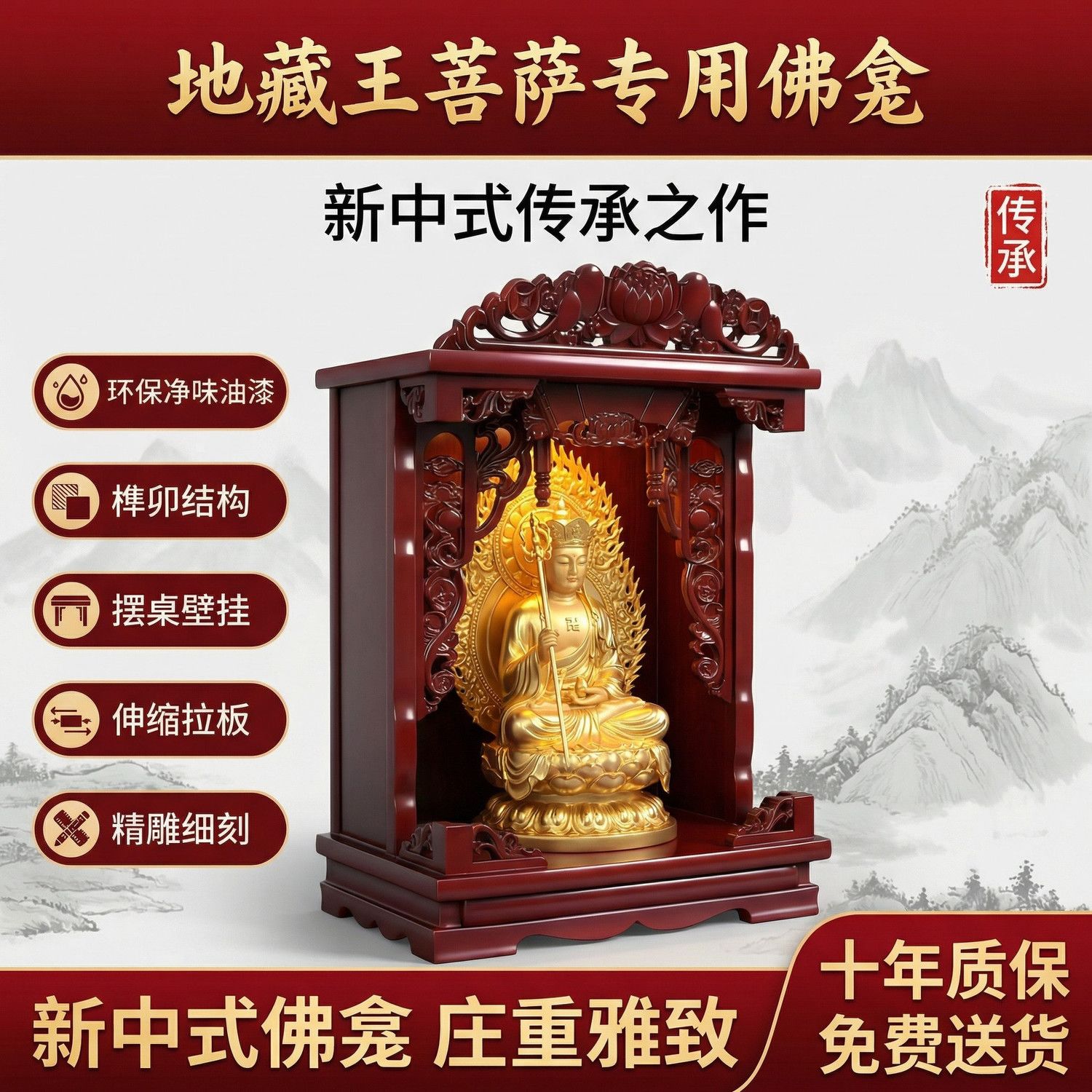 实木佛柜地藏王菩萨佛龛家用佛堂供奉台神台香案佛像摆放台供桌 detail 17