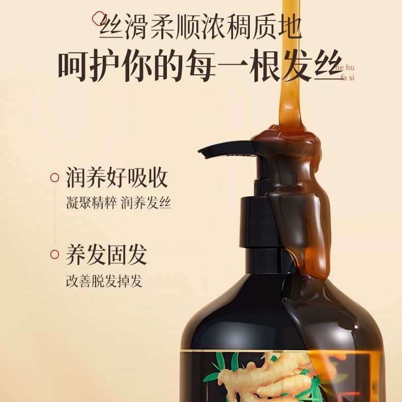 【防脱固发】高缇雅老姜王防脱固发洗发水洗头膏正品控油去屑蓬松 图片 6