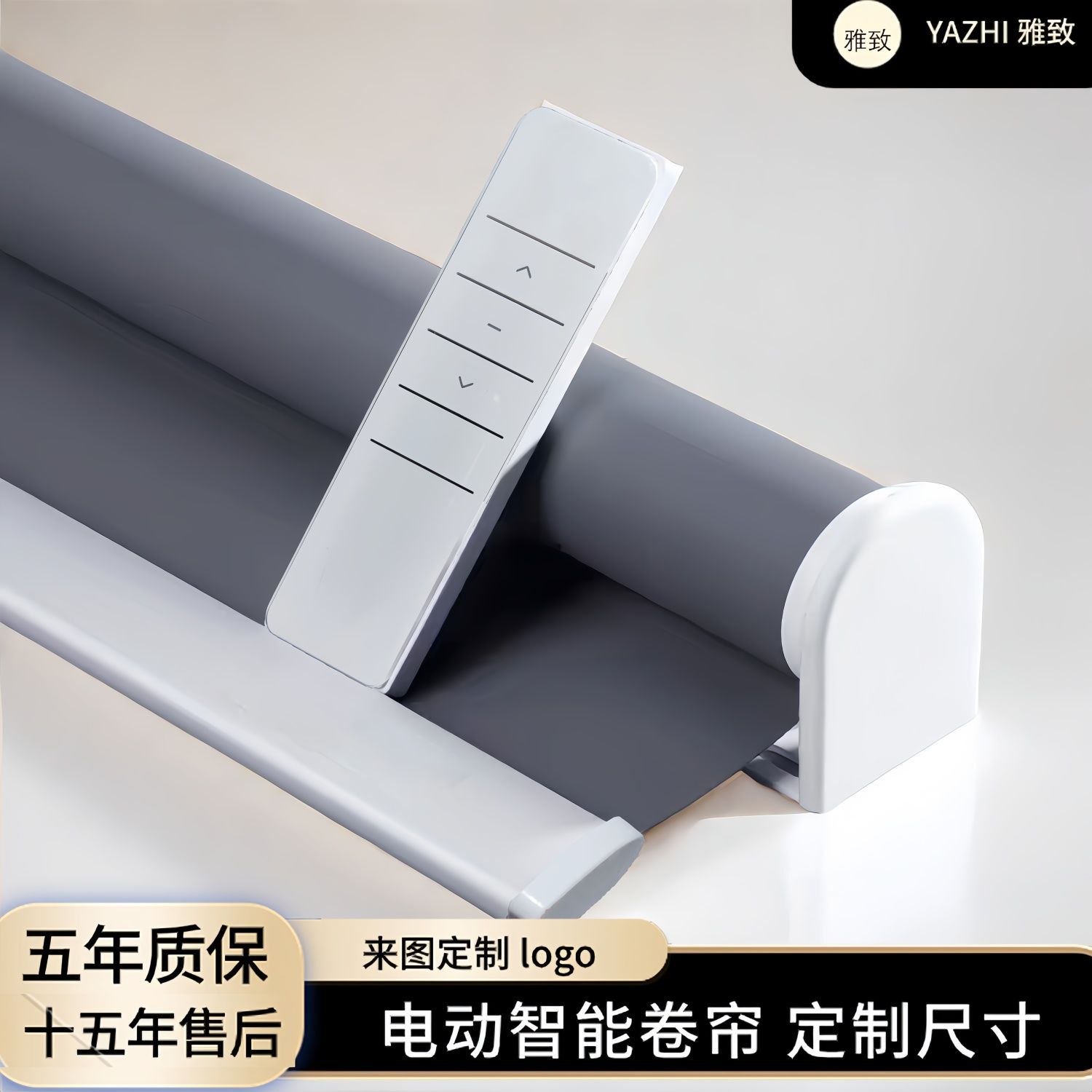 智能电动卷帘窗帘防晒隔热遥控自动升降遮光办公室防紫外线可印图
