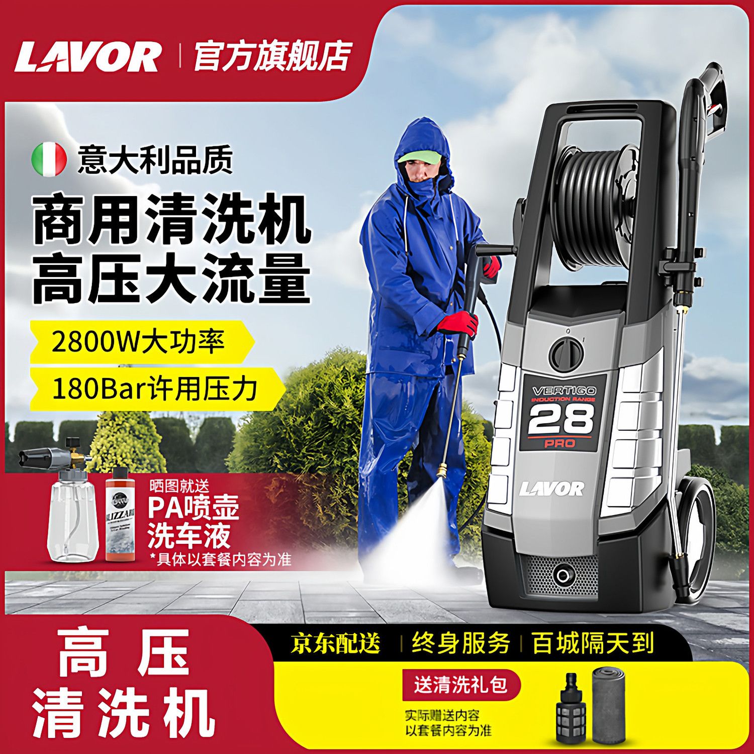 意大利拉瓦高压水枪庭院冲洗强力商用高压洗车机大功率家用水枪