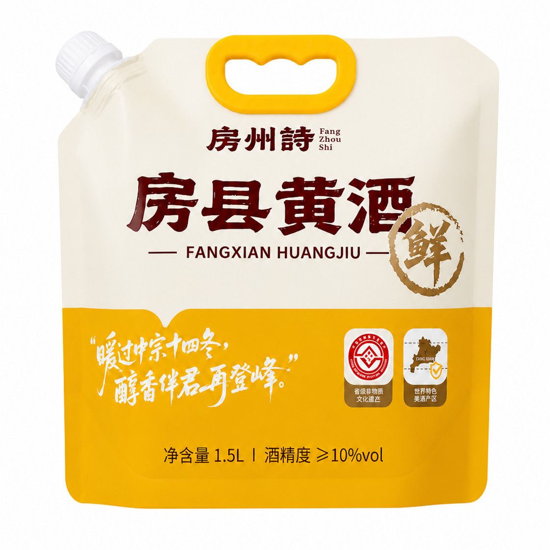 房州诗正宗非遗房县黄酒鲜甜糯米酒10度低度微醺不上头古法手工酿 图片 8