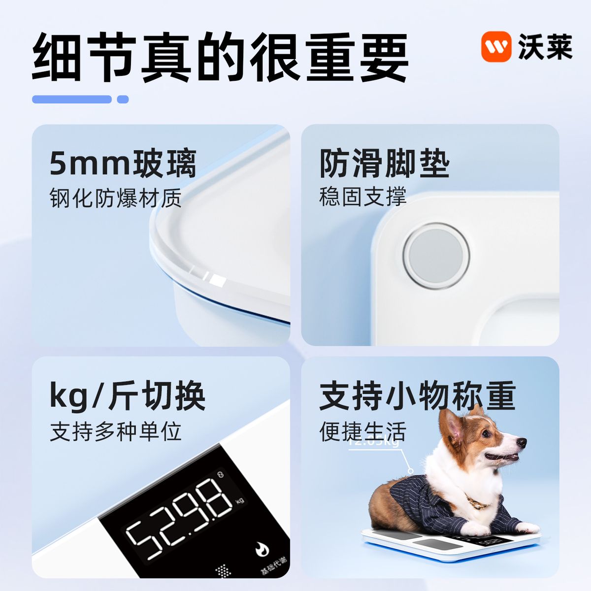 沃莱智能体脂秤高精度体重秤家用宿舍电子秤测体脂减肥秤可充电S1 图片 7