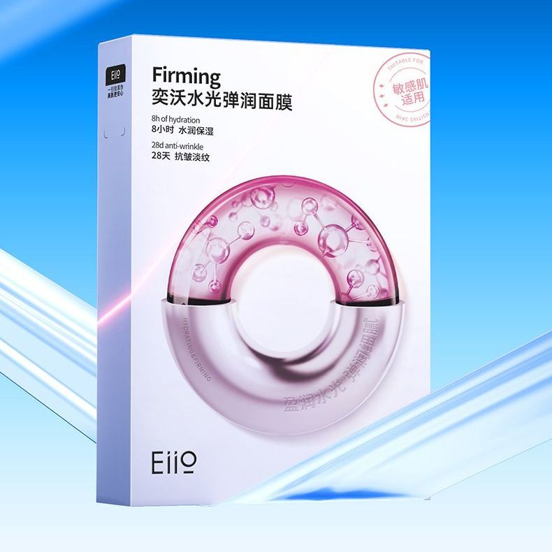 【三盒装】Eiio水光面膜烟酰胺紧致抗皱焕亮嫩肤滋养补水保湿舒缓 图 4
