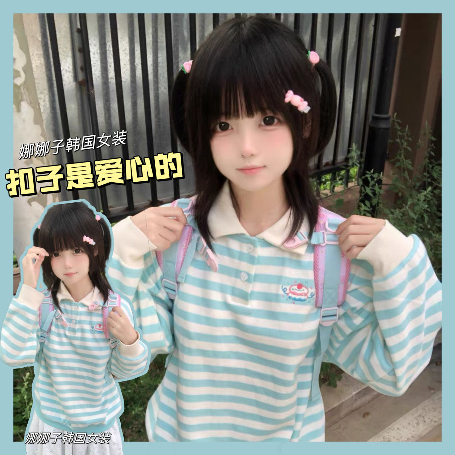 愛心扣蛋糕刺繡條紋Polo領衛衣長袖寬鬆少女秋冬日系可愛軟妹上衣