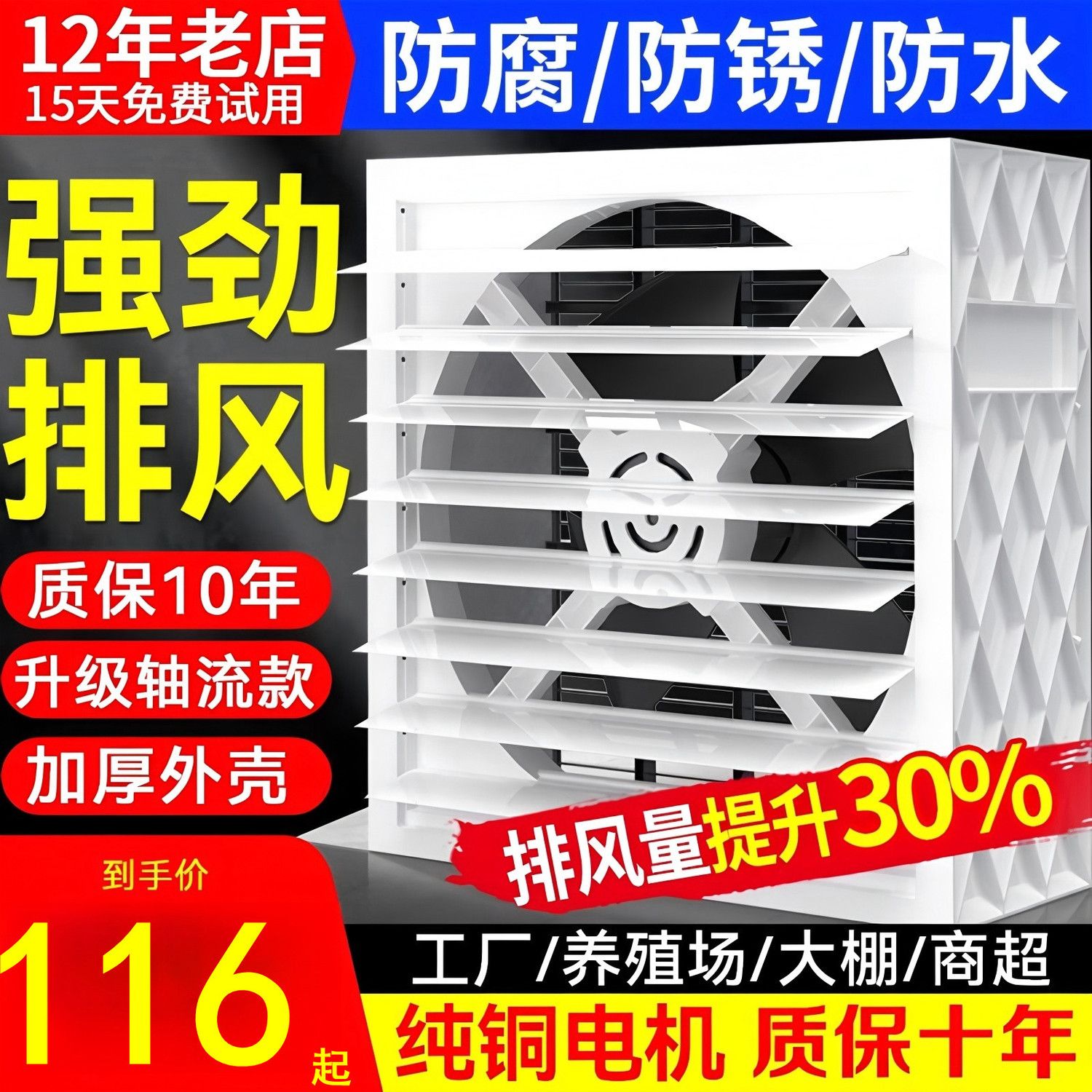 小型负压风机新风系统