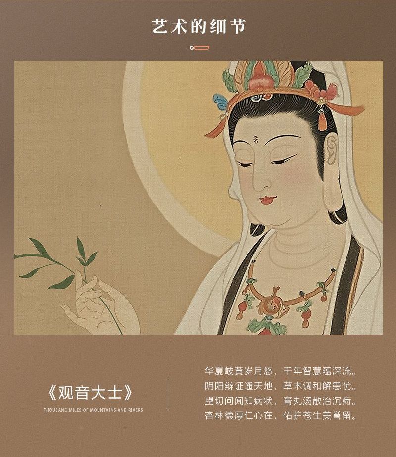 新中式观音菩萨画像挂画中堂堂屋壁画佛堂供奉画玄关茶室装饰画 3