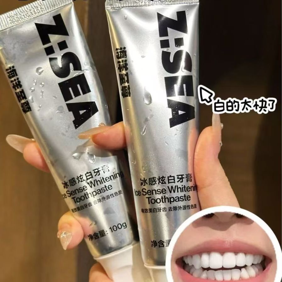 【划算两支防伪可查】海洋牙膏至尊冰感益生菌清新去黄去烟渍除臭