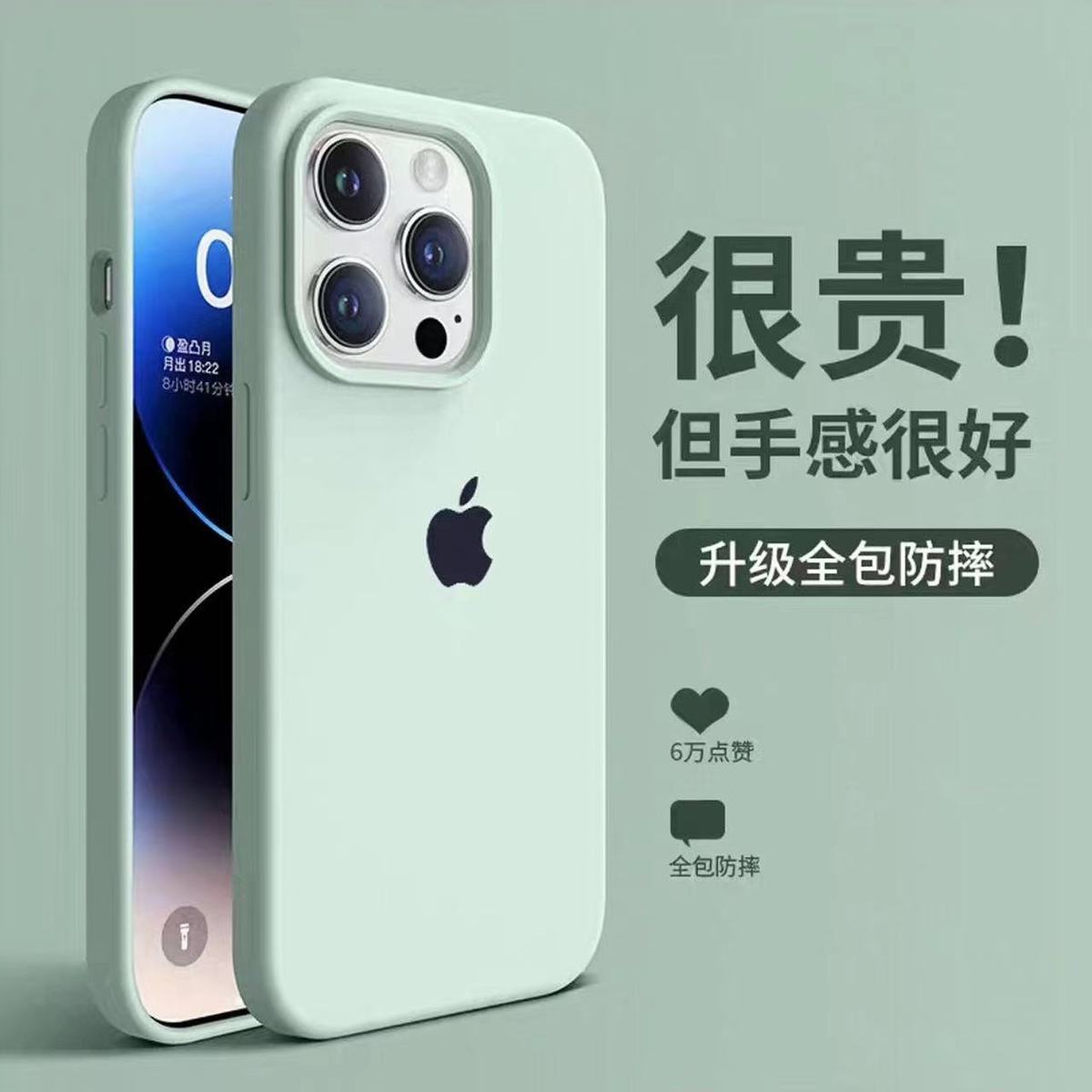 苹果手机壳iPhone14promax大孔15/12/11/防摔方形13/xs液态硅胶软 图 4