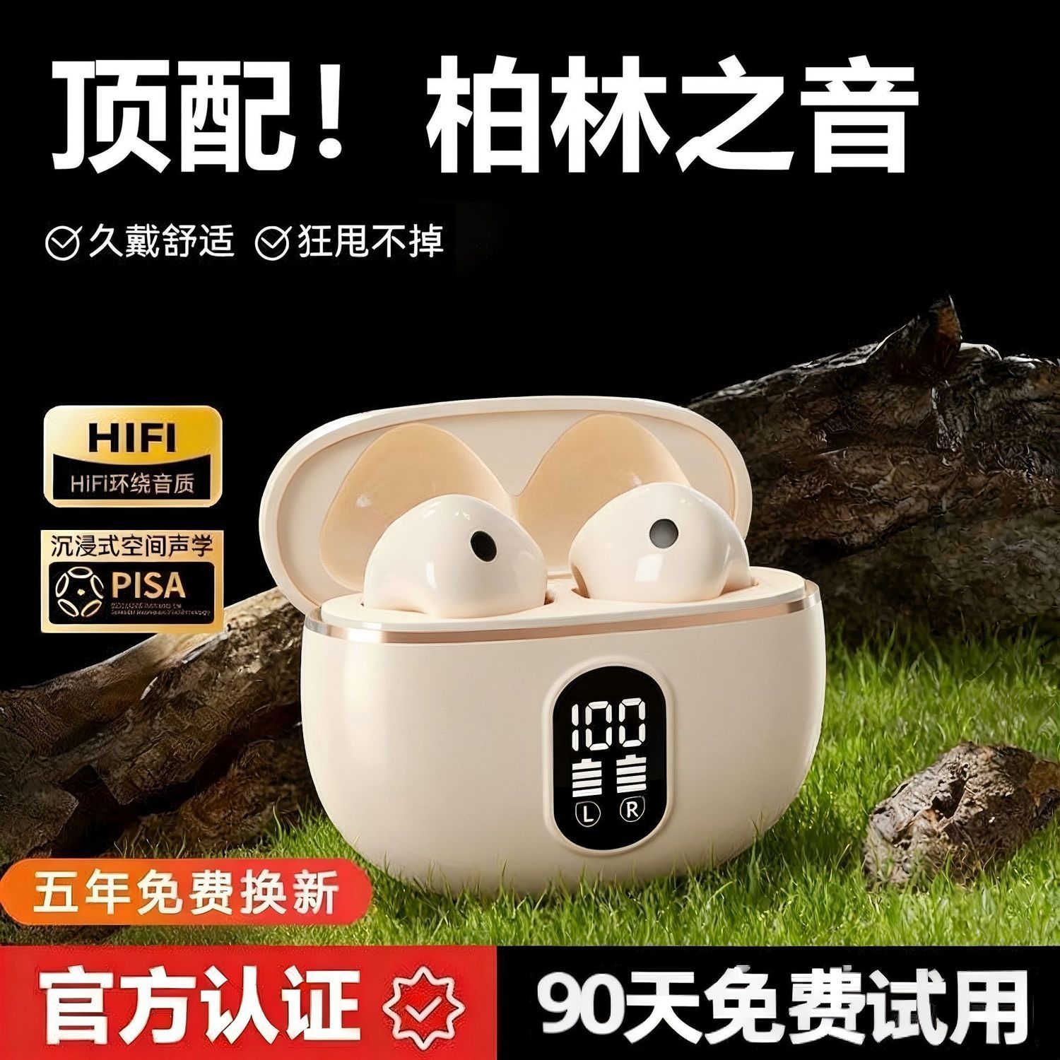 【巨好听】2026款品质推荐男女适用好用