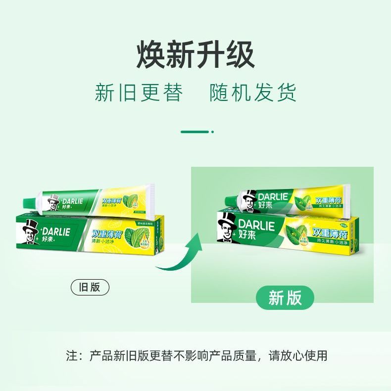 【2支】好来黑人牙膏双重薄荷清新双效清凉防蛀焕白含氟囤货家用