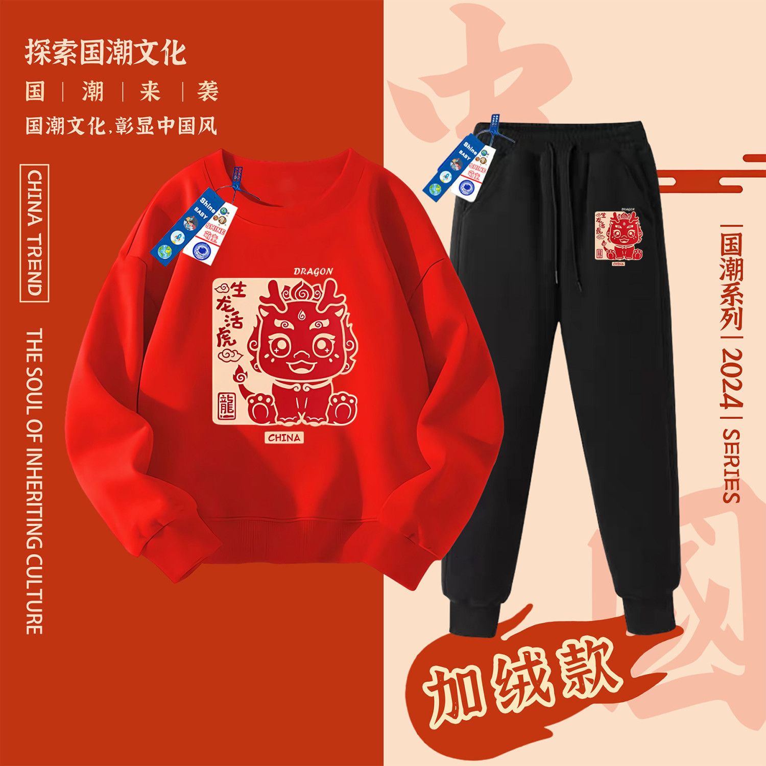 Children's velvet sweatshirt suit 2024 Year of the Dragon, male and female baby New Year's clothing, national fashion New Year's greetings suit, two-piece set