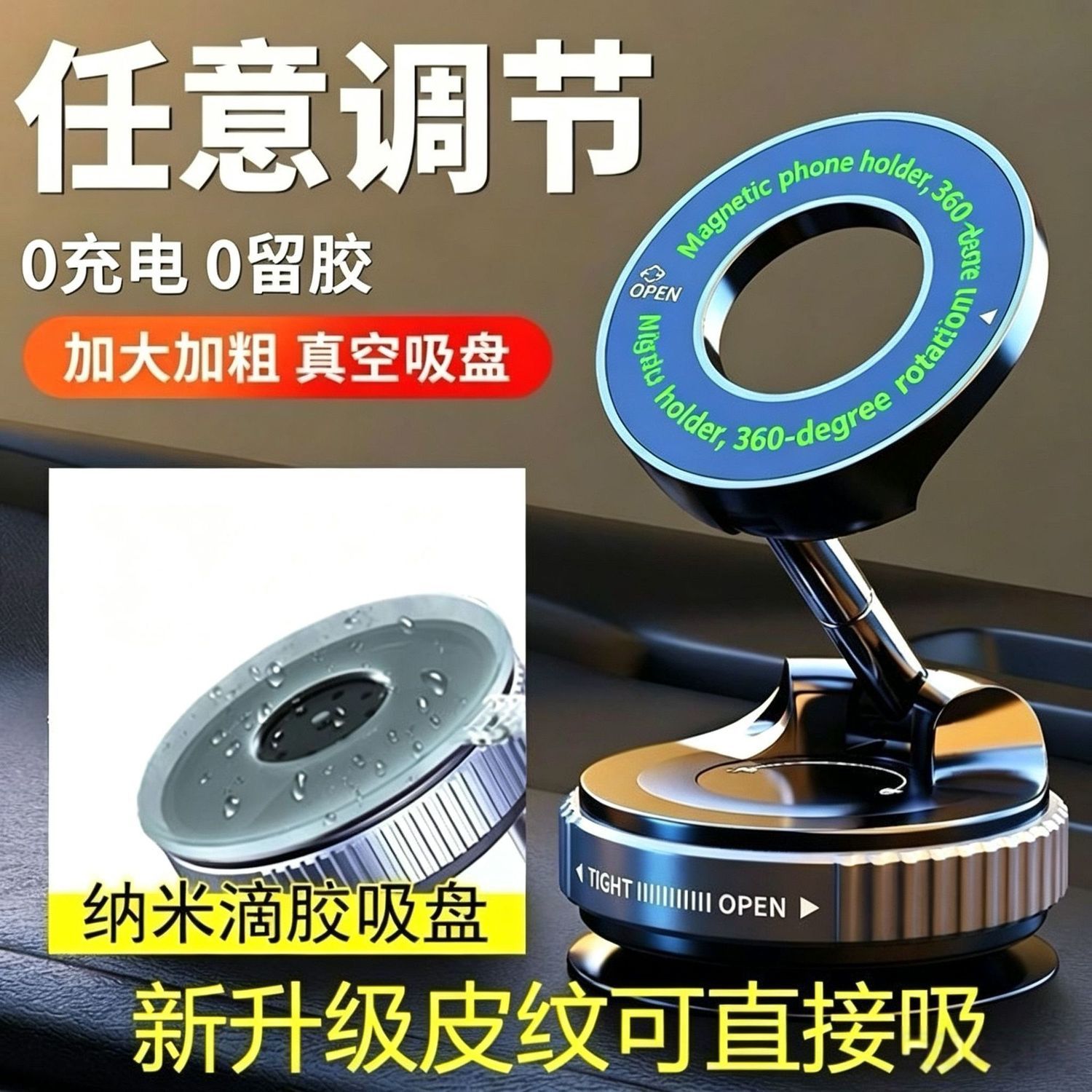 2026新款360度旋转防抖吸盘式车载手机支架通用耐磨磁吸导航支架