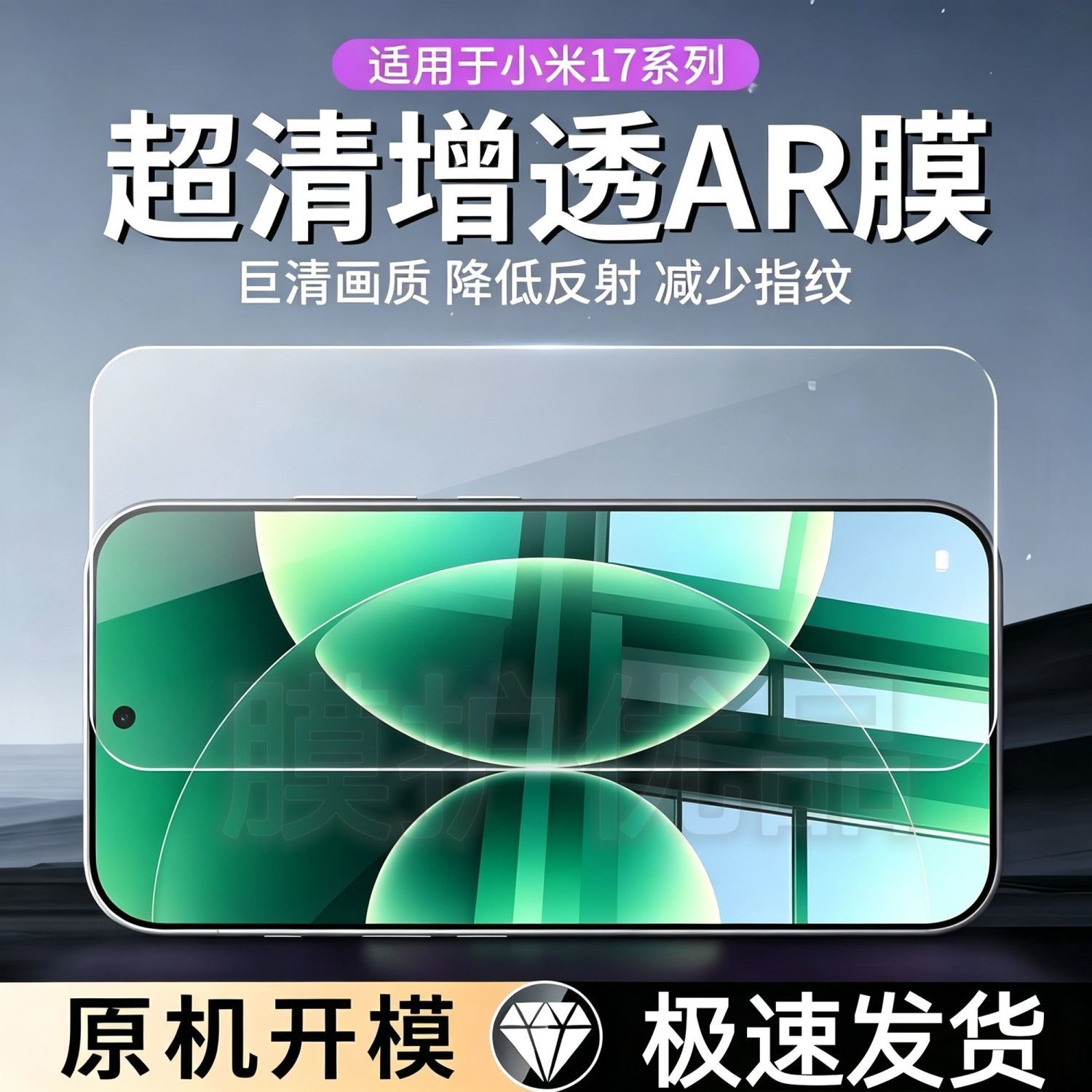 小米17Promax钢化膜K90/80/70至尊版手机膜14/13手机壳不顶turbo5 图片 5