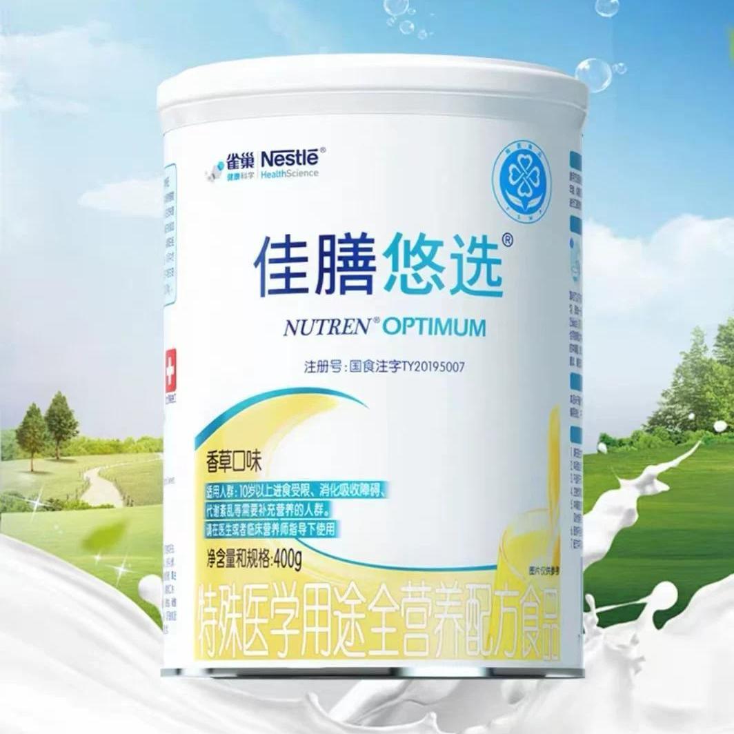 雀巢佳膳悠选特殊医学用途配方食品乳清蛋白粉瑞士进口营养粉正品